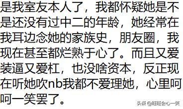 有个虚荣的室友是个怎样的体验,有一个虚荣的朋友