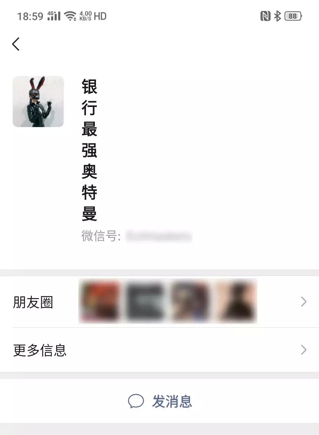 清理僵尸粉，用微信这个功能即可搞定