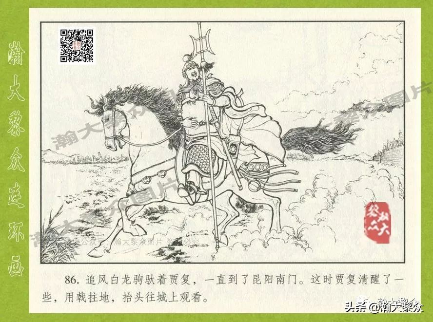 东汉演义连环画全集潼关散将,瀚大黎众连环画东汉演义43
