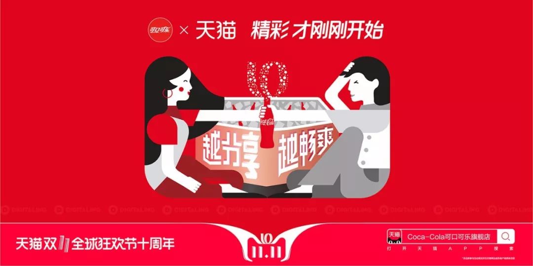 双十一天猫突破五千亿销售额,双十一天猫日化行业营销战报