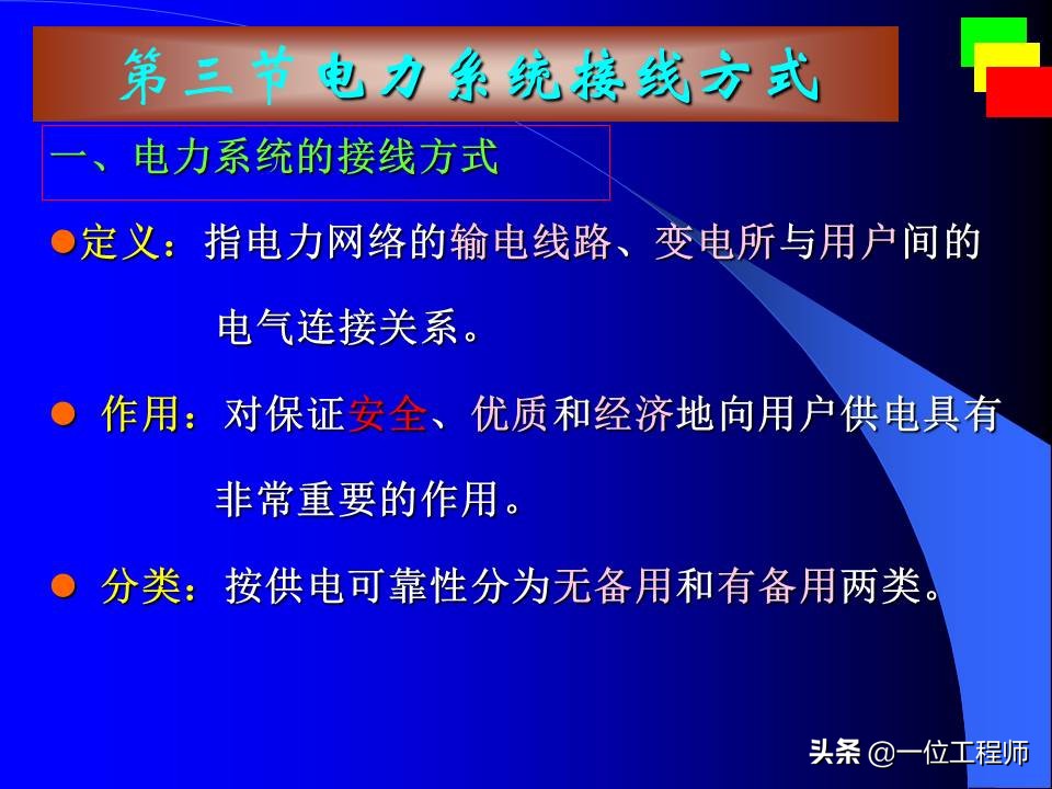 电力系统暂态稳态讲解,电力系统暂态分析可能用到的方法