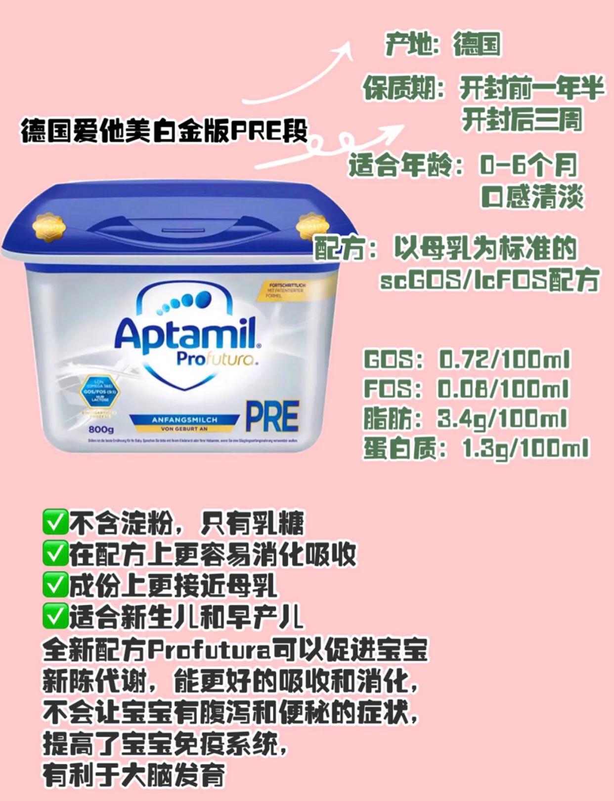 德国爱他美奶粉多少钱,德国爱他美奶粉事件曝光