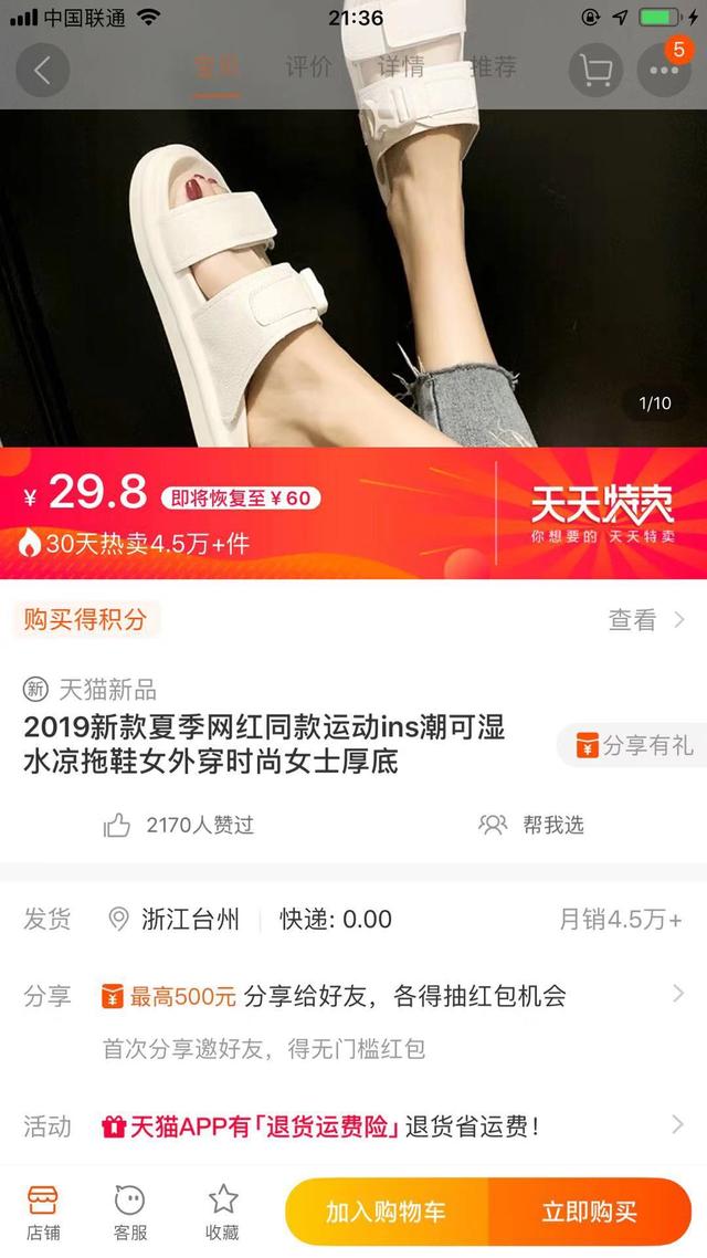 第1期：如何在淘宝买东西的时候赚钱？自用省钱，操作赚钱