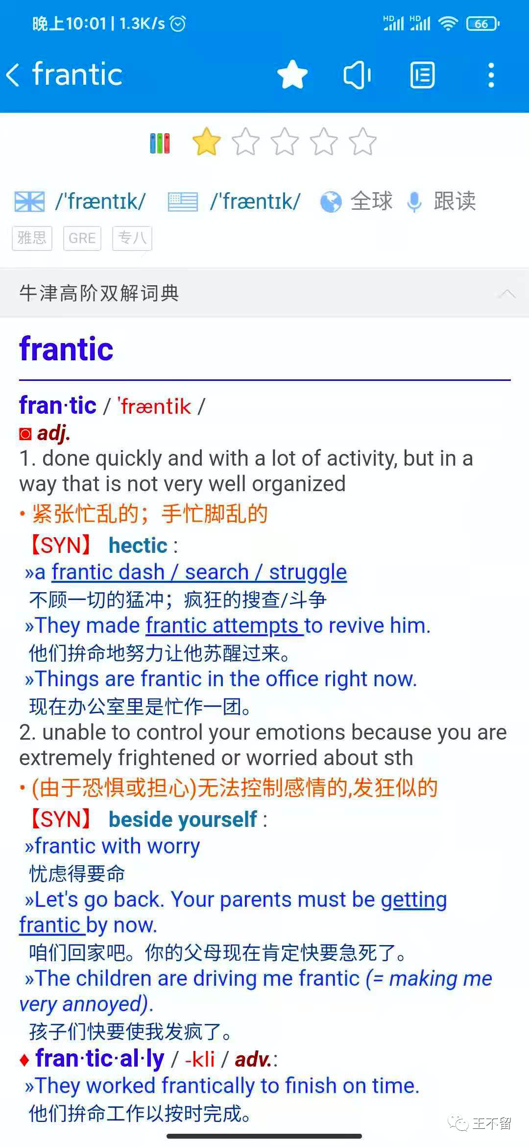 阅读《经济学人》，学会这样查词典，从此英语学习不求人