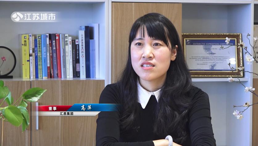 江苏城市频道《江苏直通车》报道-苏州汇思人力资源有限公司