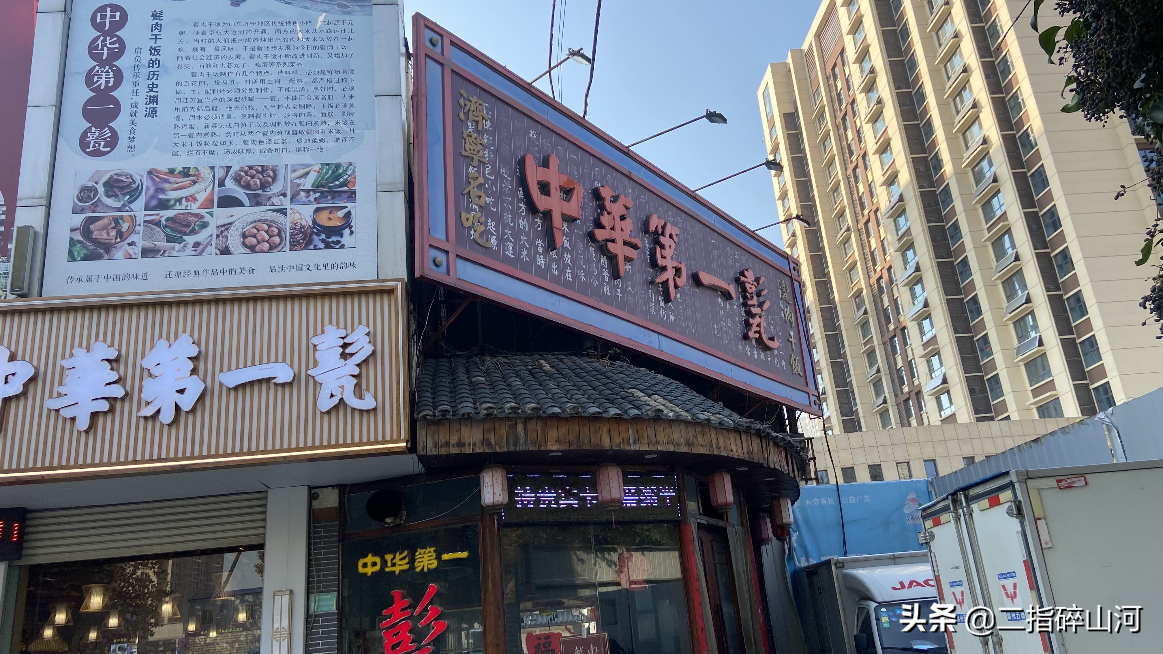 济宁名吃甏肉干饭,济宁中华第一甏肉