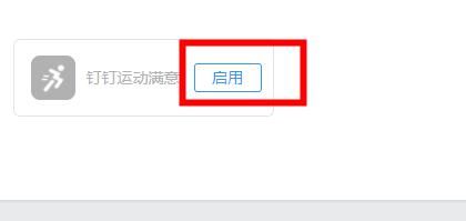 钉钉运动步数修改,如何使用钉钉进行流程管理