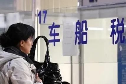 车船税是什么意思每年都交吗,车船税300每年都需要交吗