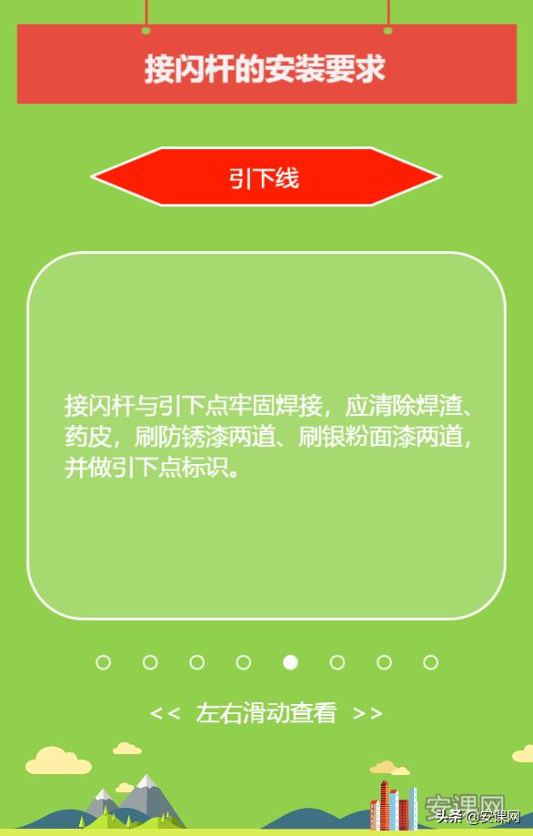 请列举接闪器的种类有哪些,接闪杆和接闪器