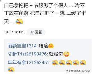 一个人的时候你干过什么奇怪的事,你一个人在家会偷偷的做什么