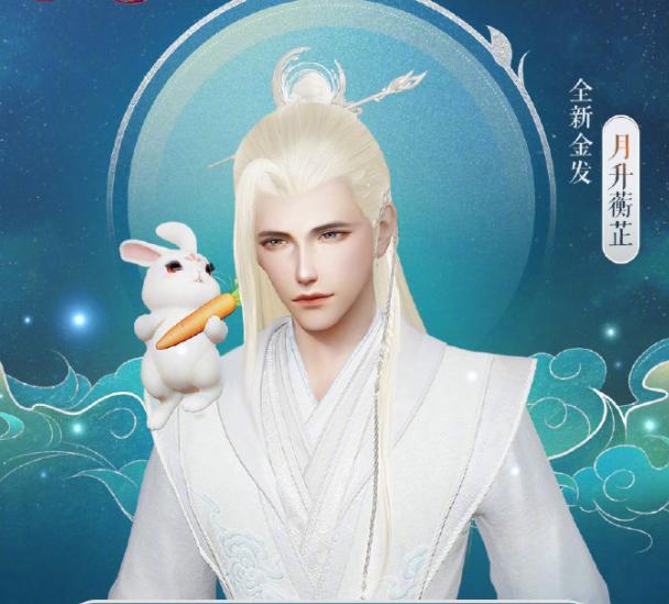 中秋节新金发生了！剑网3玩家看了调侃：剑3或将失去韩国市场