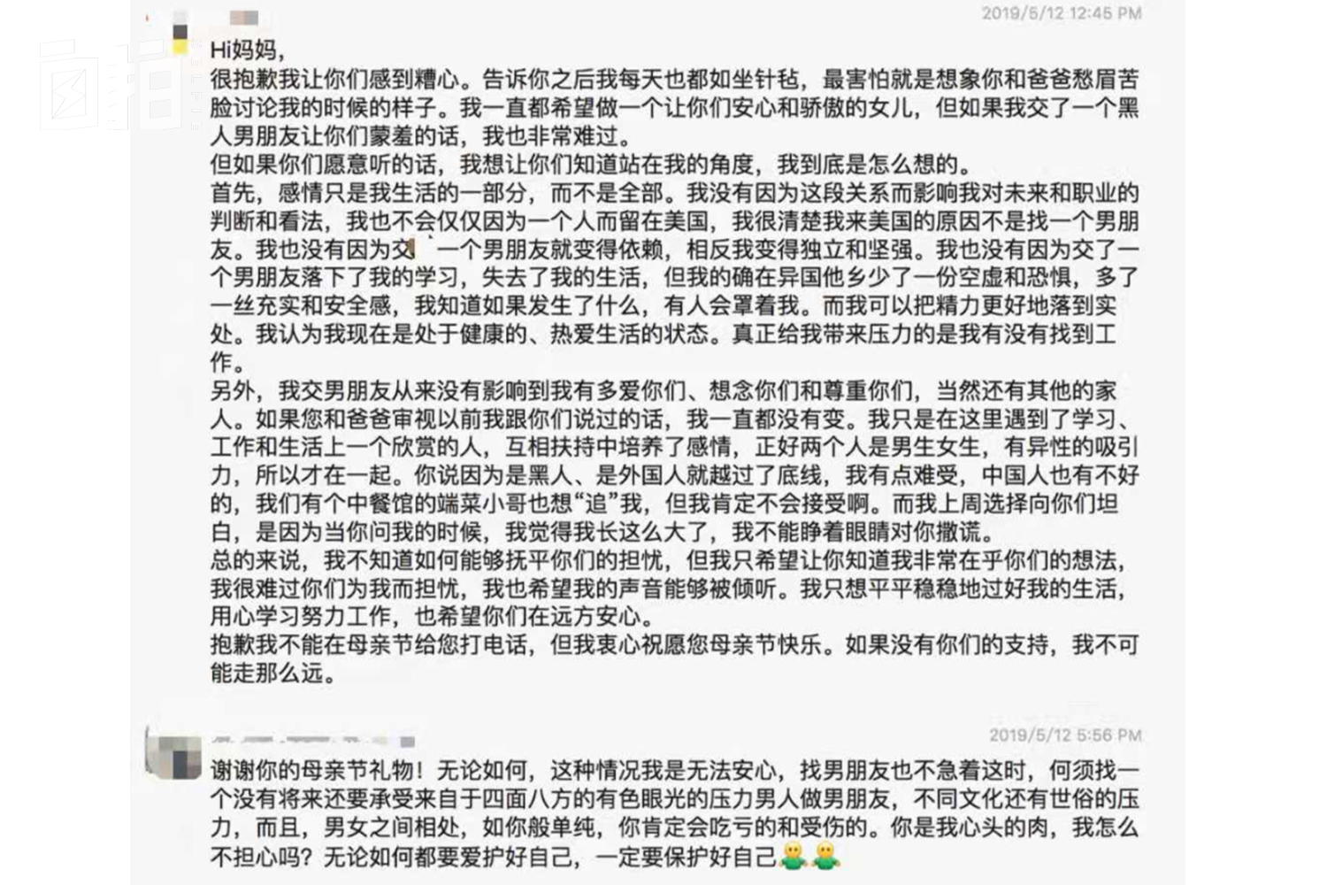 我在美国交了黑人男友,相处两年多,不敢告诉爸妈我们仍在一起