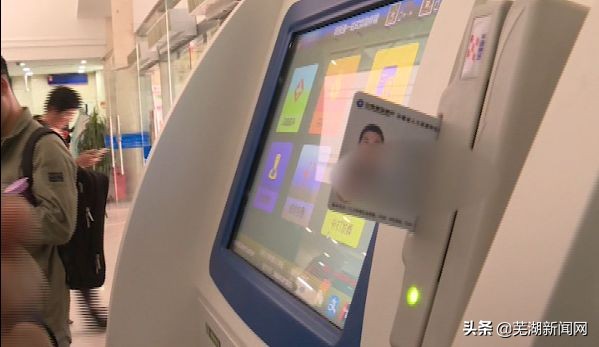 芜湖社保卡开启互联互通功能 (芜湖社保卡使用方法)