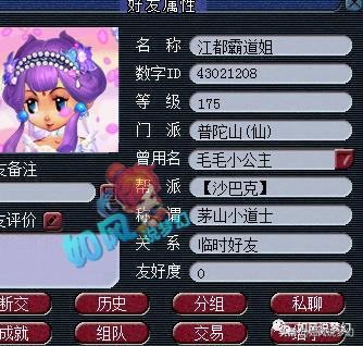 梦幻西游160晶清男衣,梦幻西游新出无级别衣服