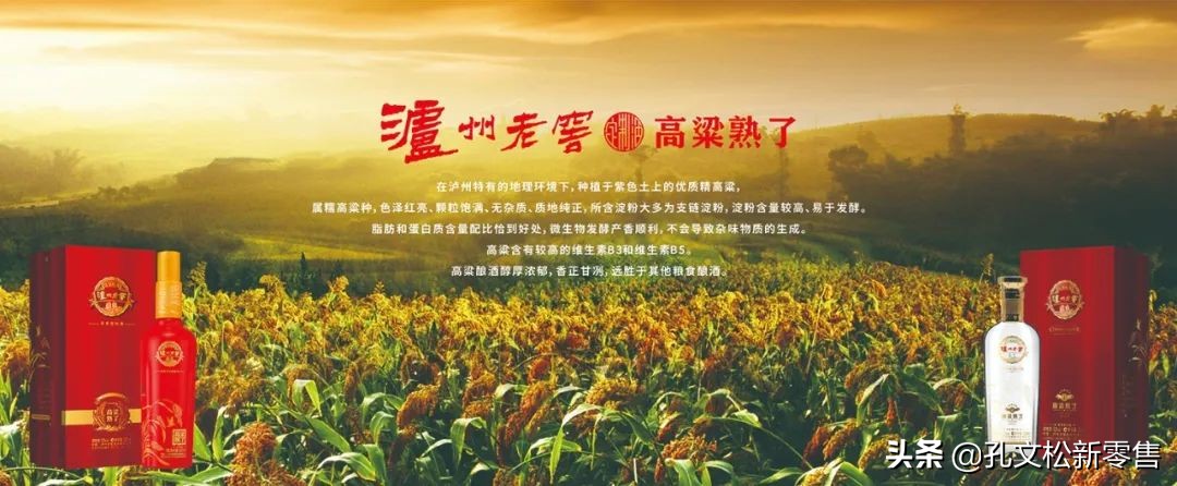 酒是高粱写的诗,关于泸州老窖酒的诗句