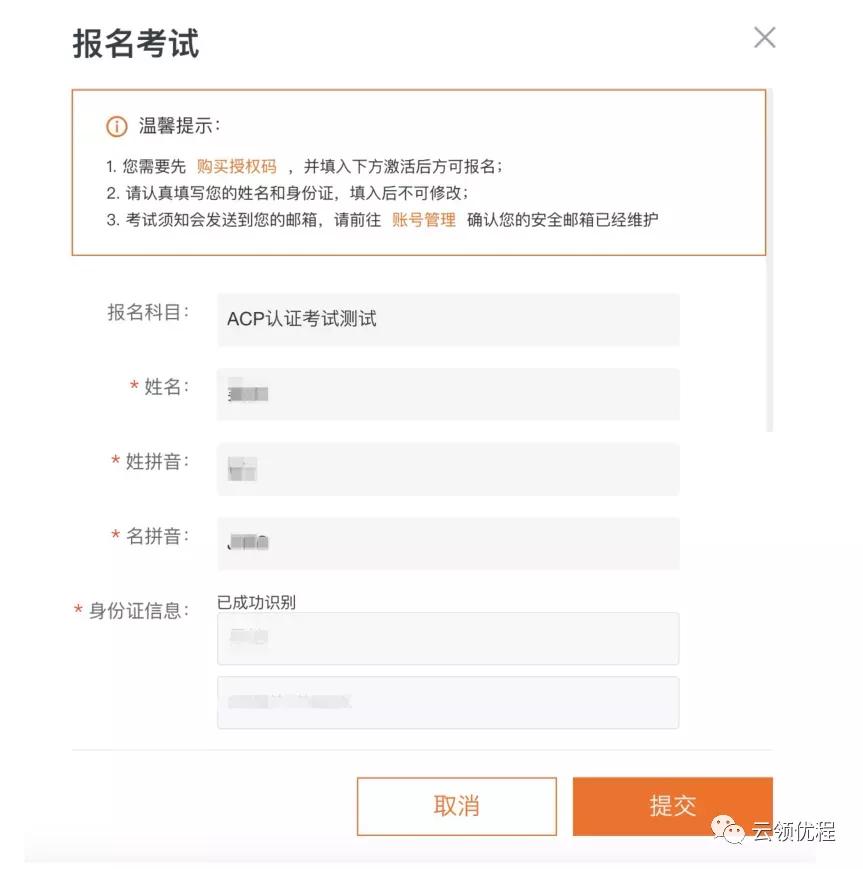 阿里云专项技能认证考题,阿里云认证考试地点