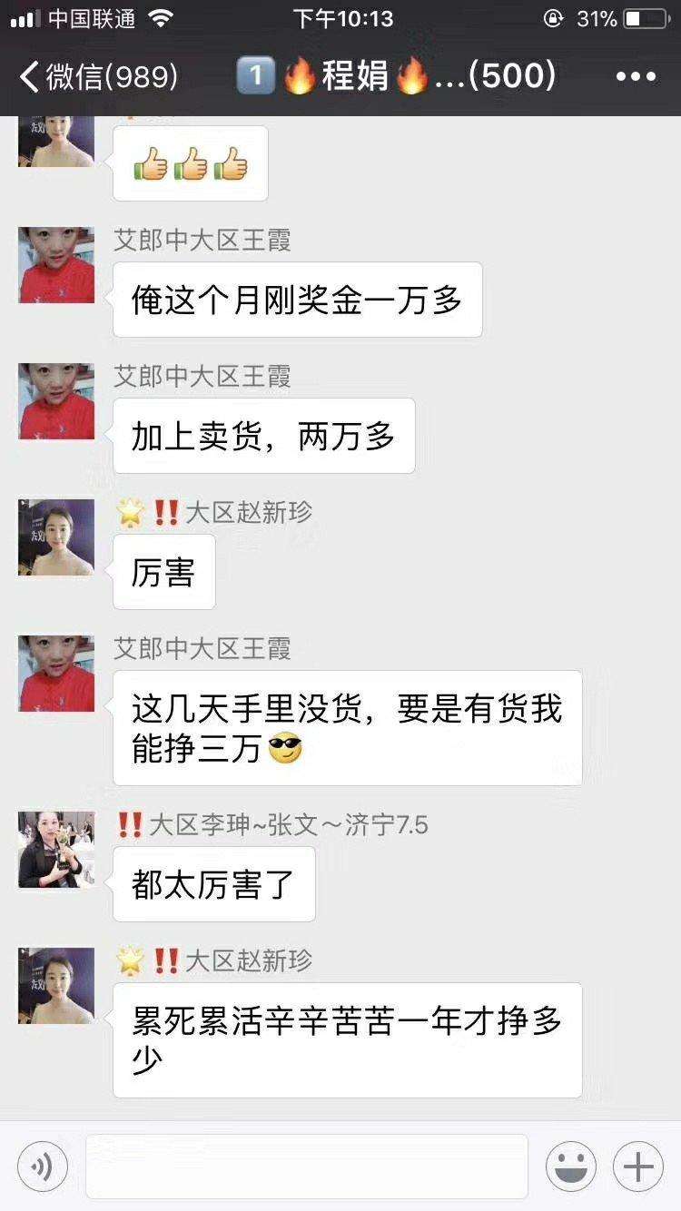 山东晟勋艾郎中艾灸液宣称能治病？背靠天士力代理制度涉嫌传销