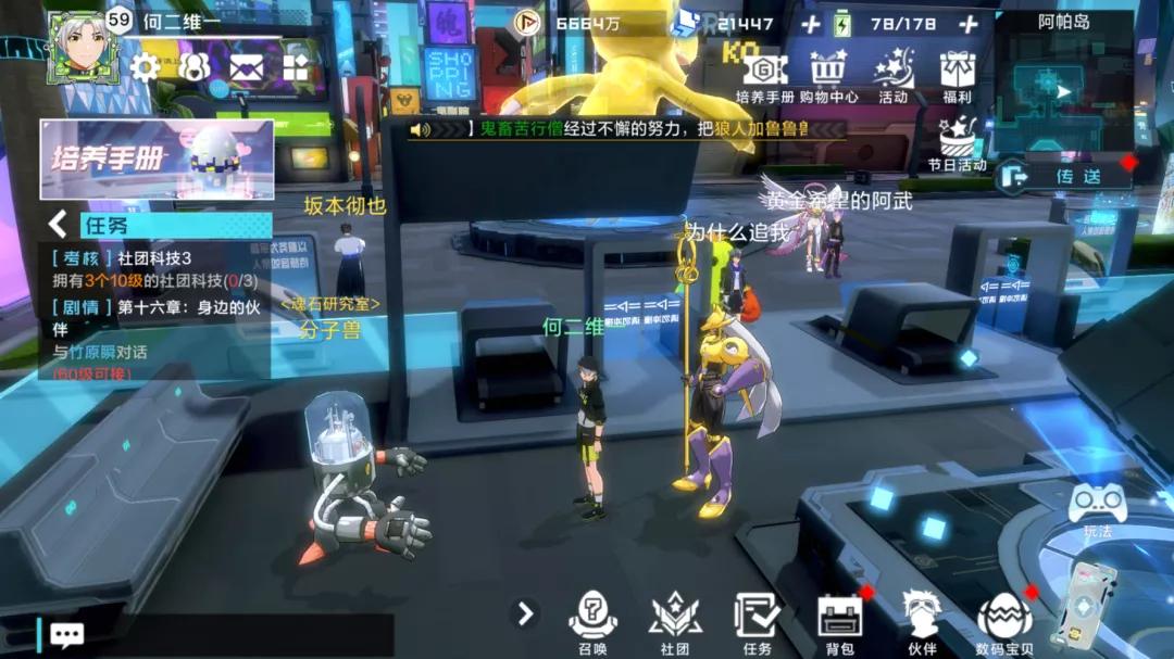 数码宝贝游戏知识点解说,数码宝贝游戏有哪些好玩的