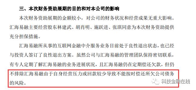 融e借欠款金额6500逾期4期,e融所向中青宝借款