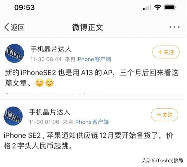 iphonese2发布时间和价格,iphone最新手机se2发布时间