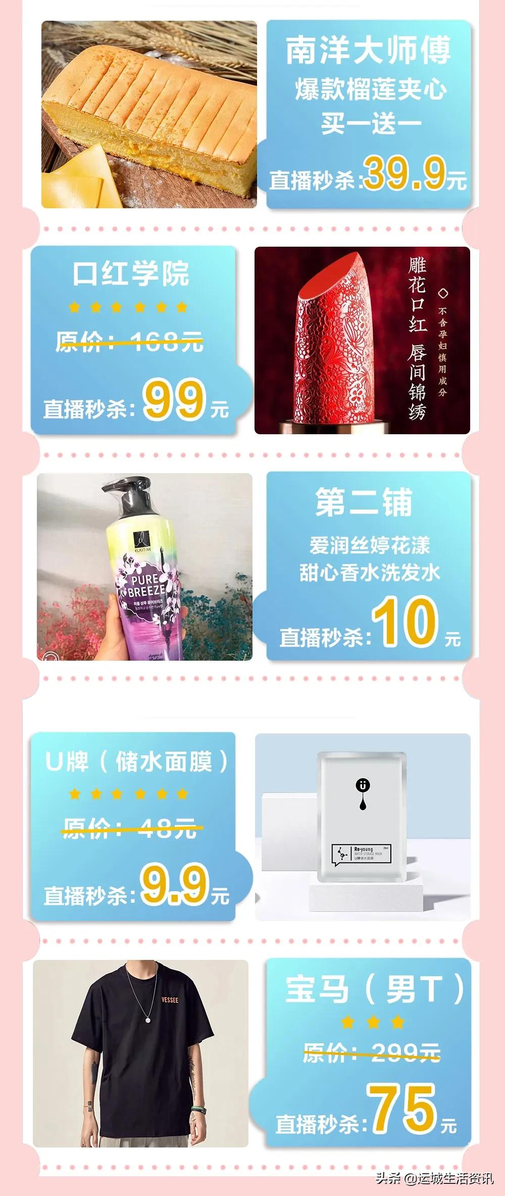 运城华曦直播间,运城华曦购物中心直播