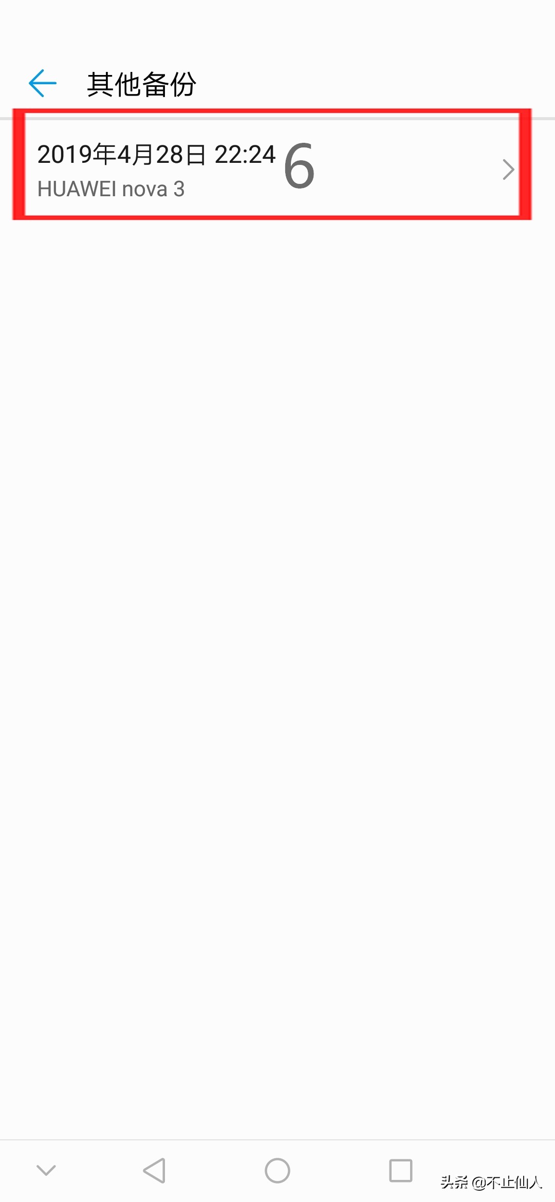 华为手机怎样恢复数据和照片,华为云空间微信数据恢复到了哪里