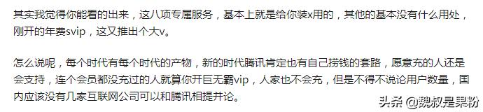 qq年会员和超级会员覆盖费用吗,qq超级会员和大会员加倍会叠加吗