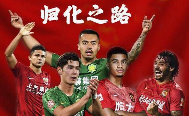 国足归化最快解决方案,最新国足归化消息