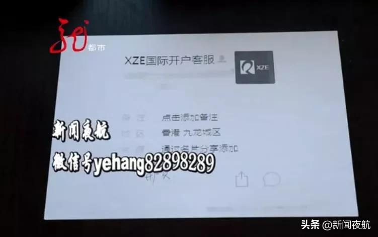 诈骗炒股平台案值超20万,男子利用平台漏洞敛财80万被捕