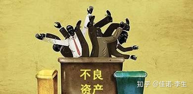 不良资产后的暴利行业,不良资产暴利行业