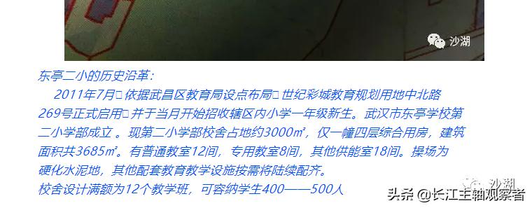 实验中学沙湖学校,沙湖实验学校怎么样