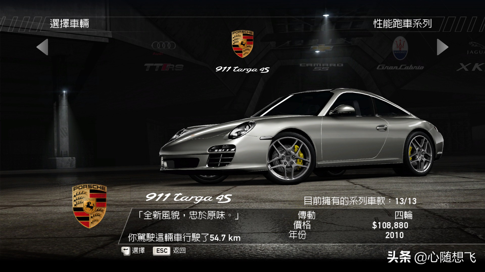 极品飞车14车手哪个积分最多,极品飞车14全部车辆解锁