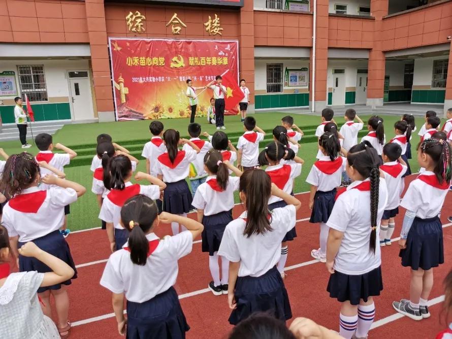 西安市莲湖区大兴实验小学怎么样,莲湖区大兴实验小学入学条件