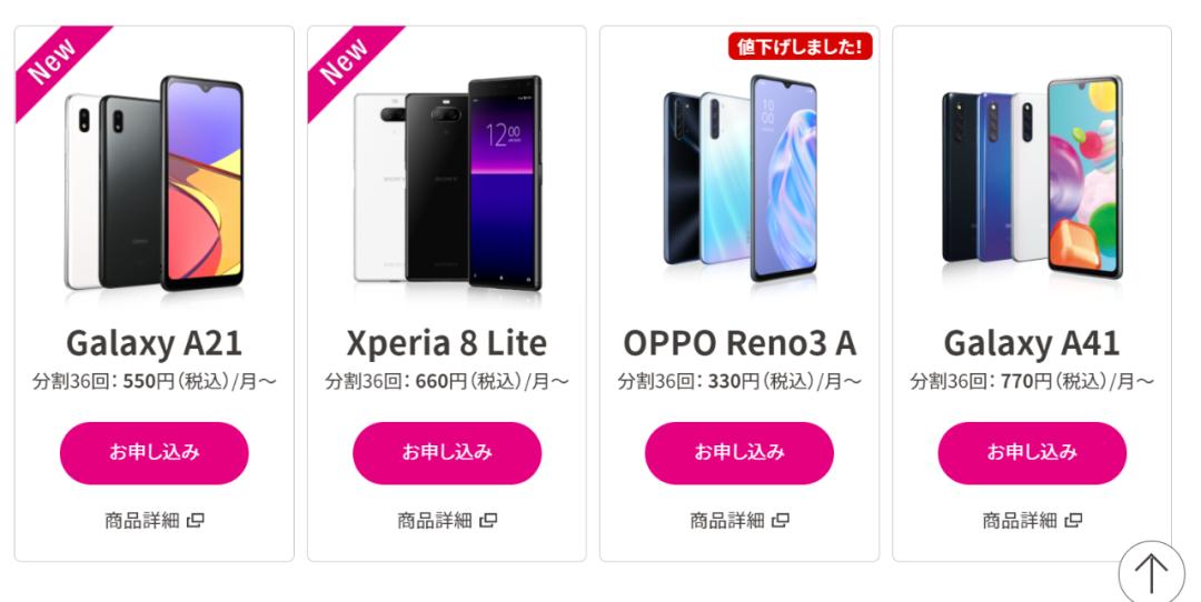 日本办手机,日本办理手续