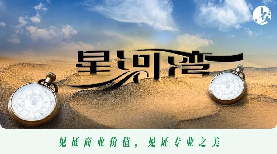 星河湾2亿豪宅,星河湾回应豪宅教父