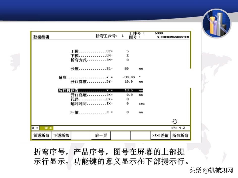 折弯机理论知识,数控折弯机零基础识图教学