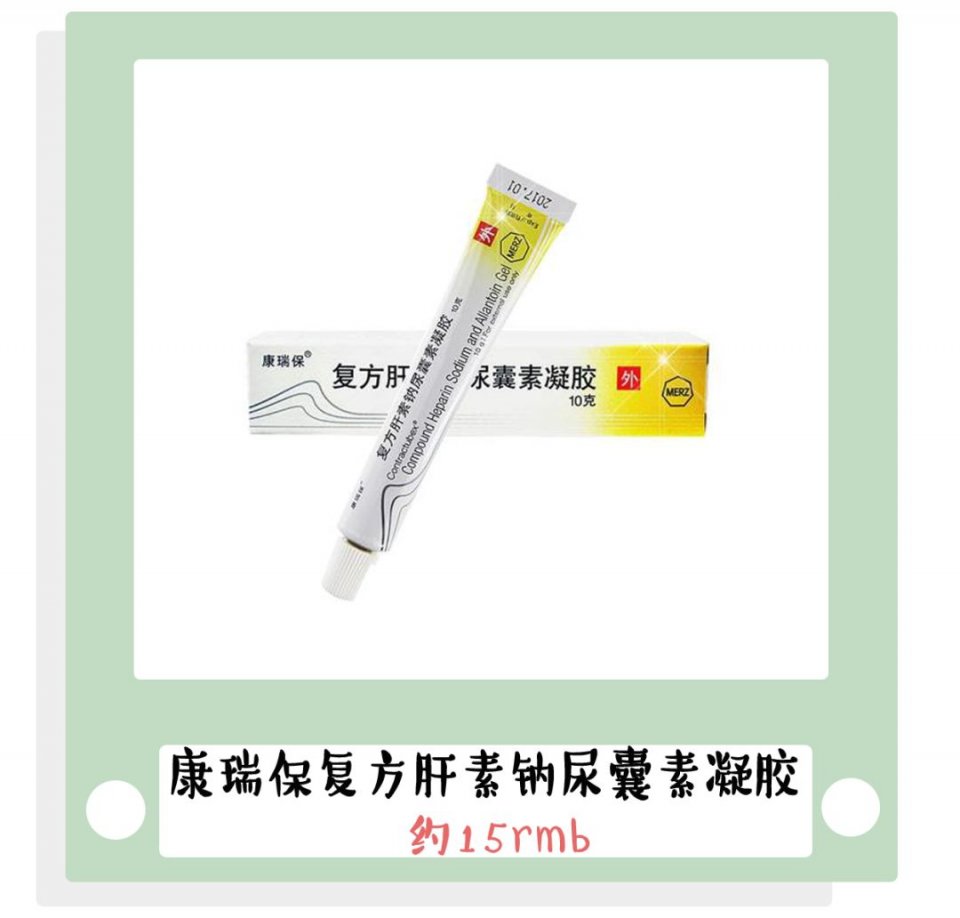 拿痔疮膏涂脸？小红书求求你放过我们吧！