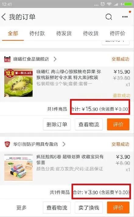 发淘宝优惠券怎么赚钱,淘宝内部优惠券群骗局