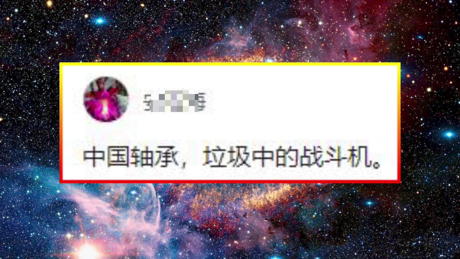 国产轴承真实水平,目前国产轴承在国际上什么水平