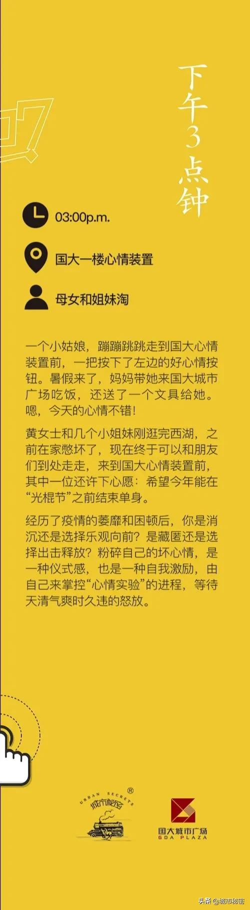 杭州十二时辰，疫情下的杭州是什么心情？