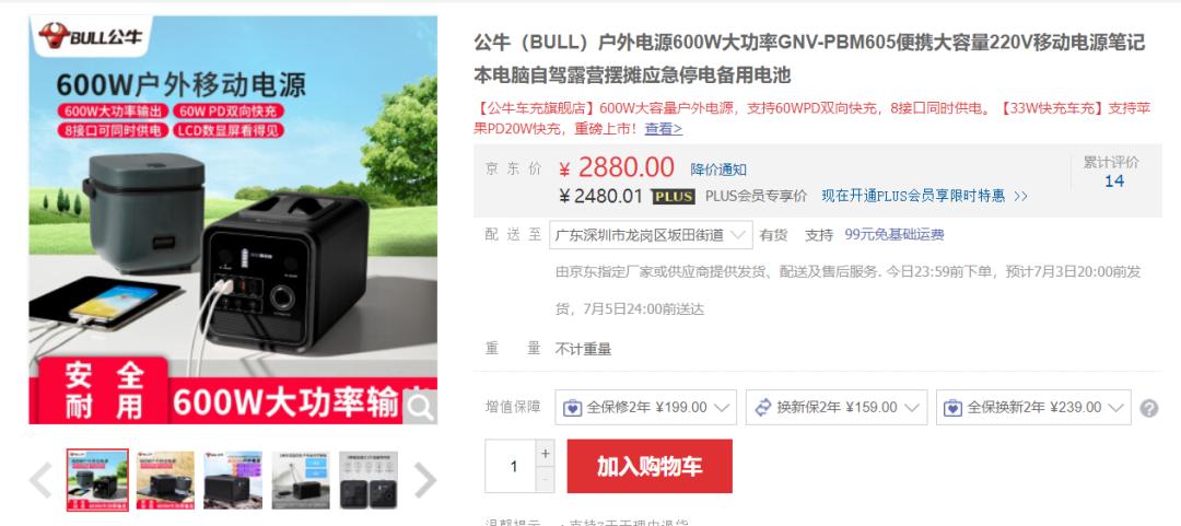 各个品牌的户外移动电源,十大户外电源品牌排行榜