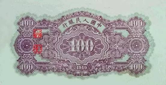 收藏人民币第一套图片,收藏人民币2023