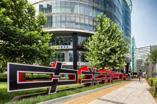 万柳北京,海淀万柳周围好玩的地方