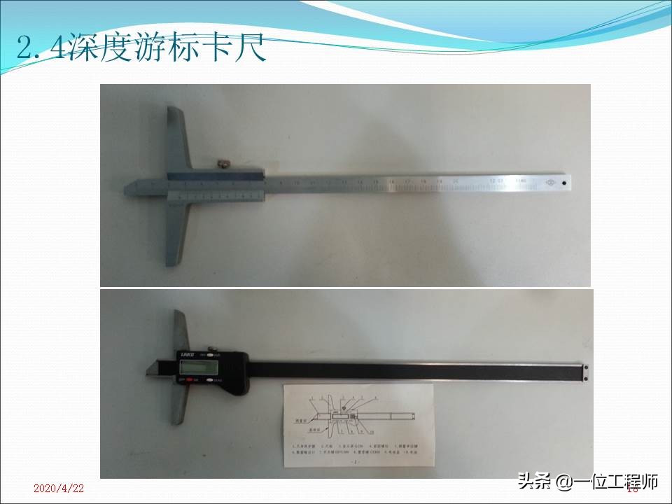 机械加工类常用量具认识,机械加工常用量具及测量方法