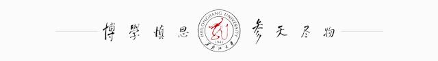 喜报！黑龙江大学在全国高校俄语大赛中取得佳绩