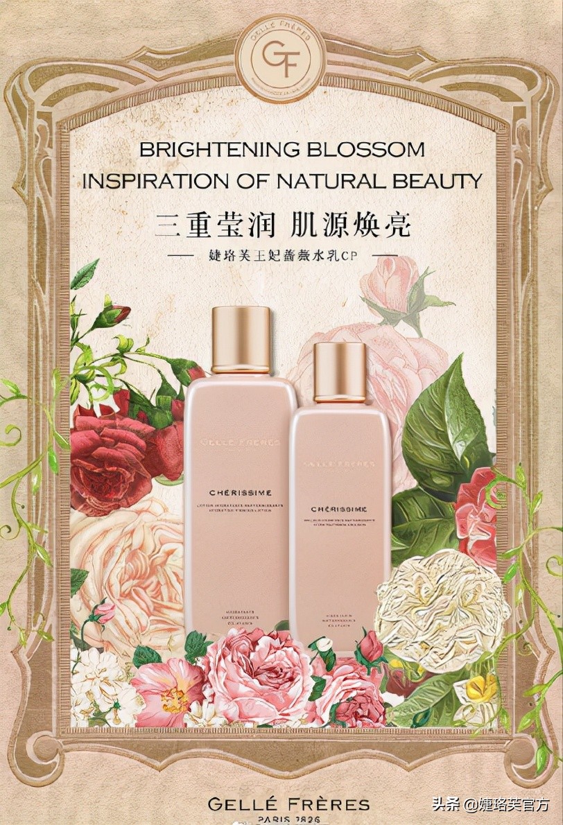 如何有效进行晒后修复，法国婕珞芙给出标准答案