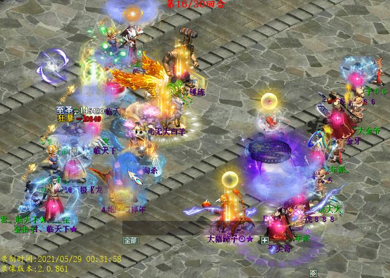 大话西游2天梯巅峰战夏季赛,大话西游2年度天梯巅峰赛