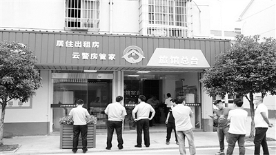 嘉善大云镇：“三朵云”打造社会治理“大云模式”