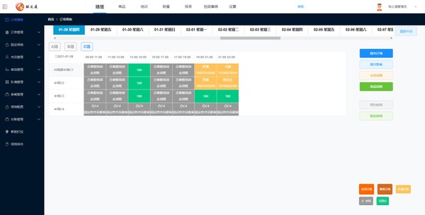 球之道篮球训练营,球之道设备价格