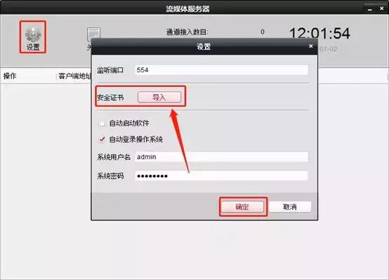 海康威视监控摄像头取流请求超时,海康摄像机允许多设备拉流